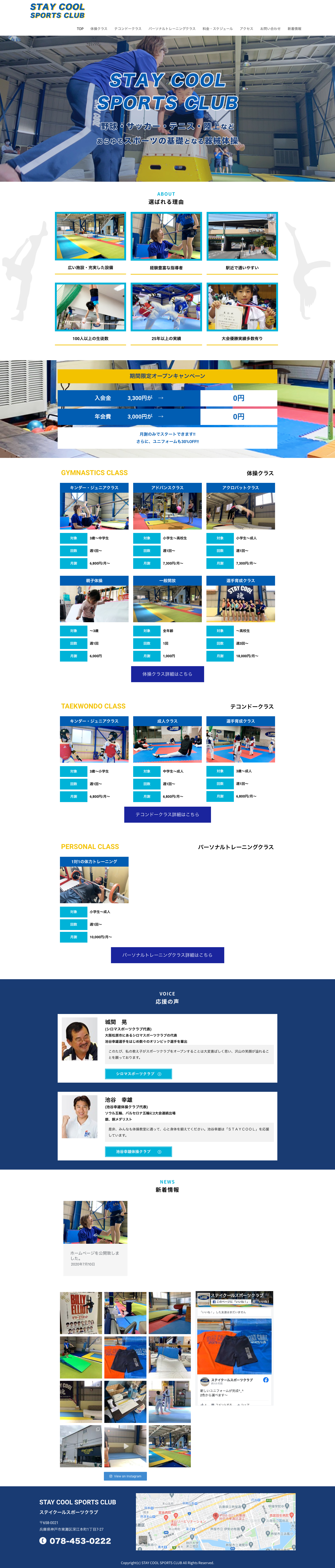 サービスサイト