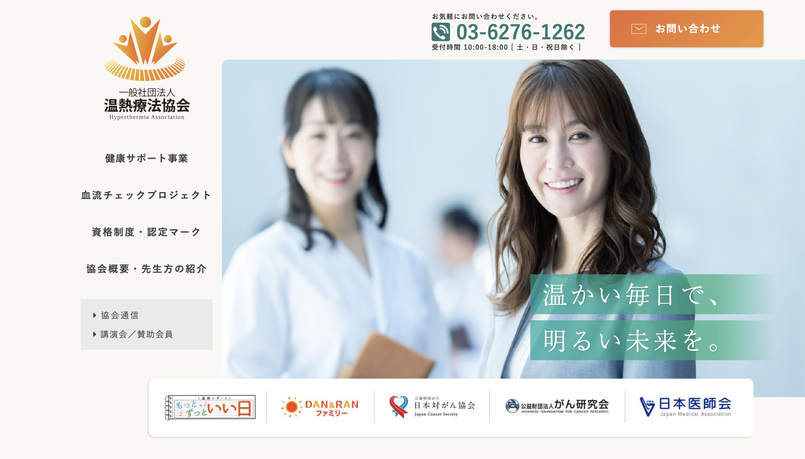 コーポレートサイト[A]