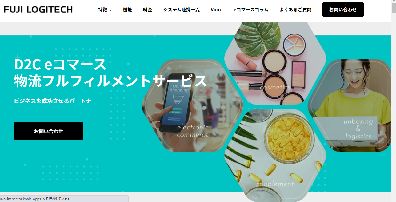 物流サービス会社LP制作