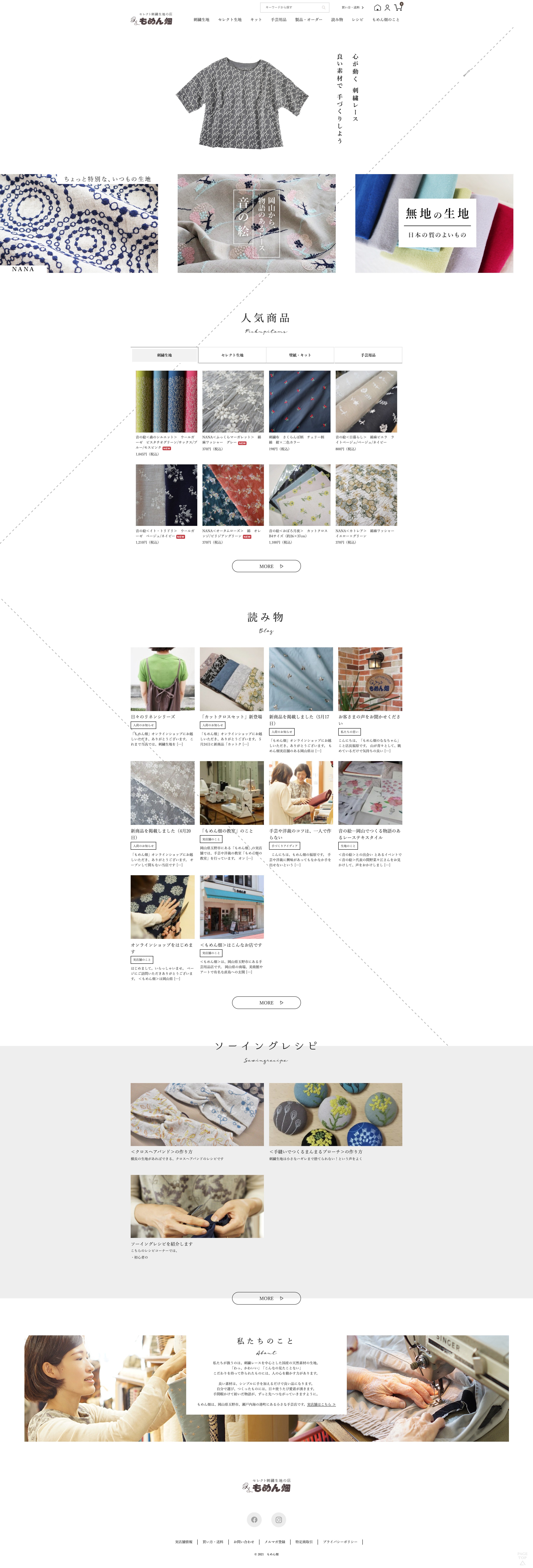 【雑貨】もめん畑