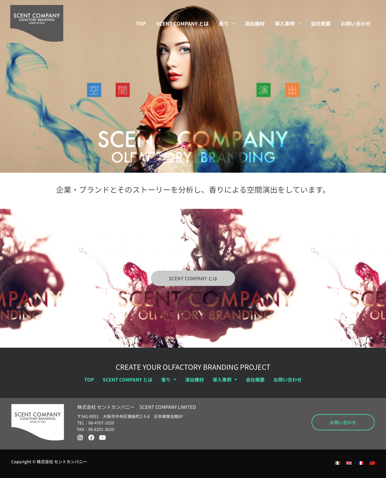 コーポレートサイト