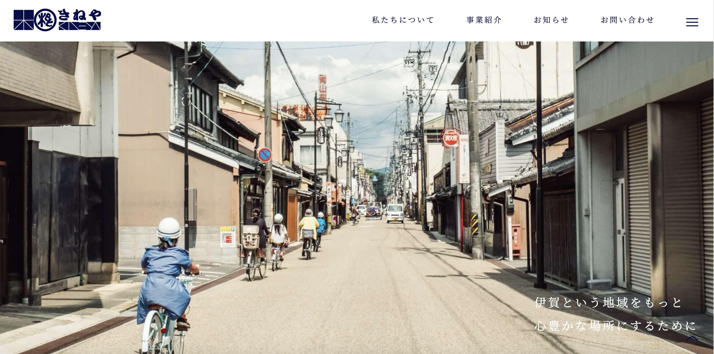 きねや ウェブサイト