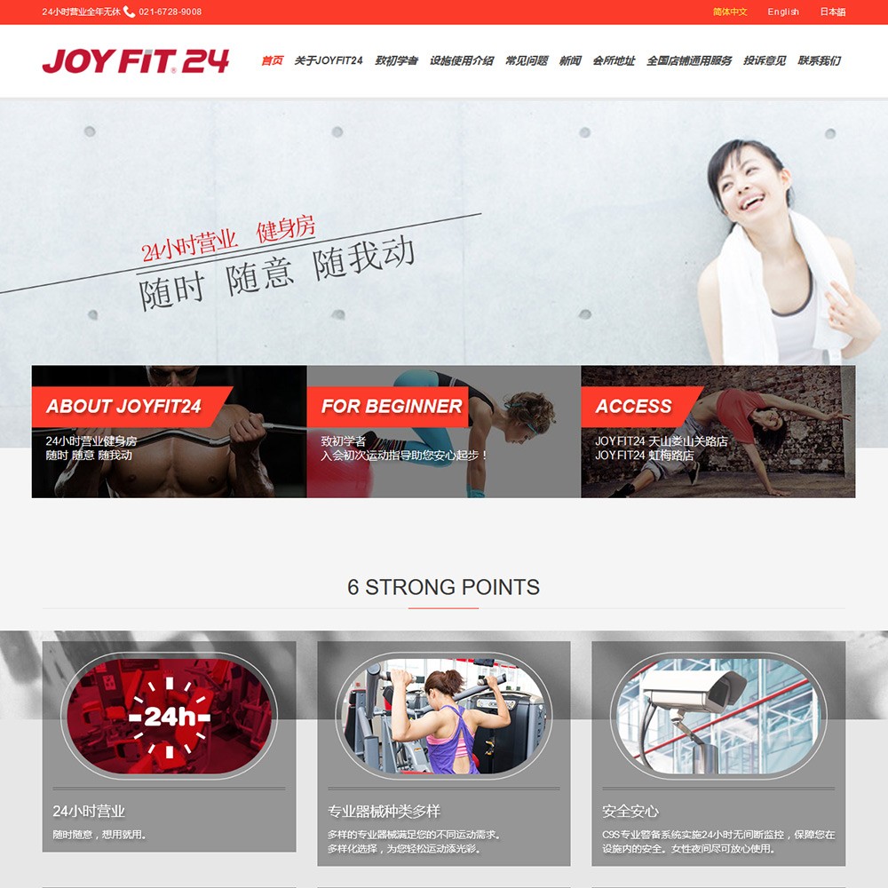 多言語（日本語/英語/中国語）ブランドサイト