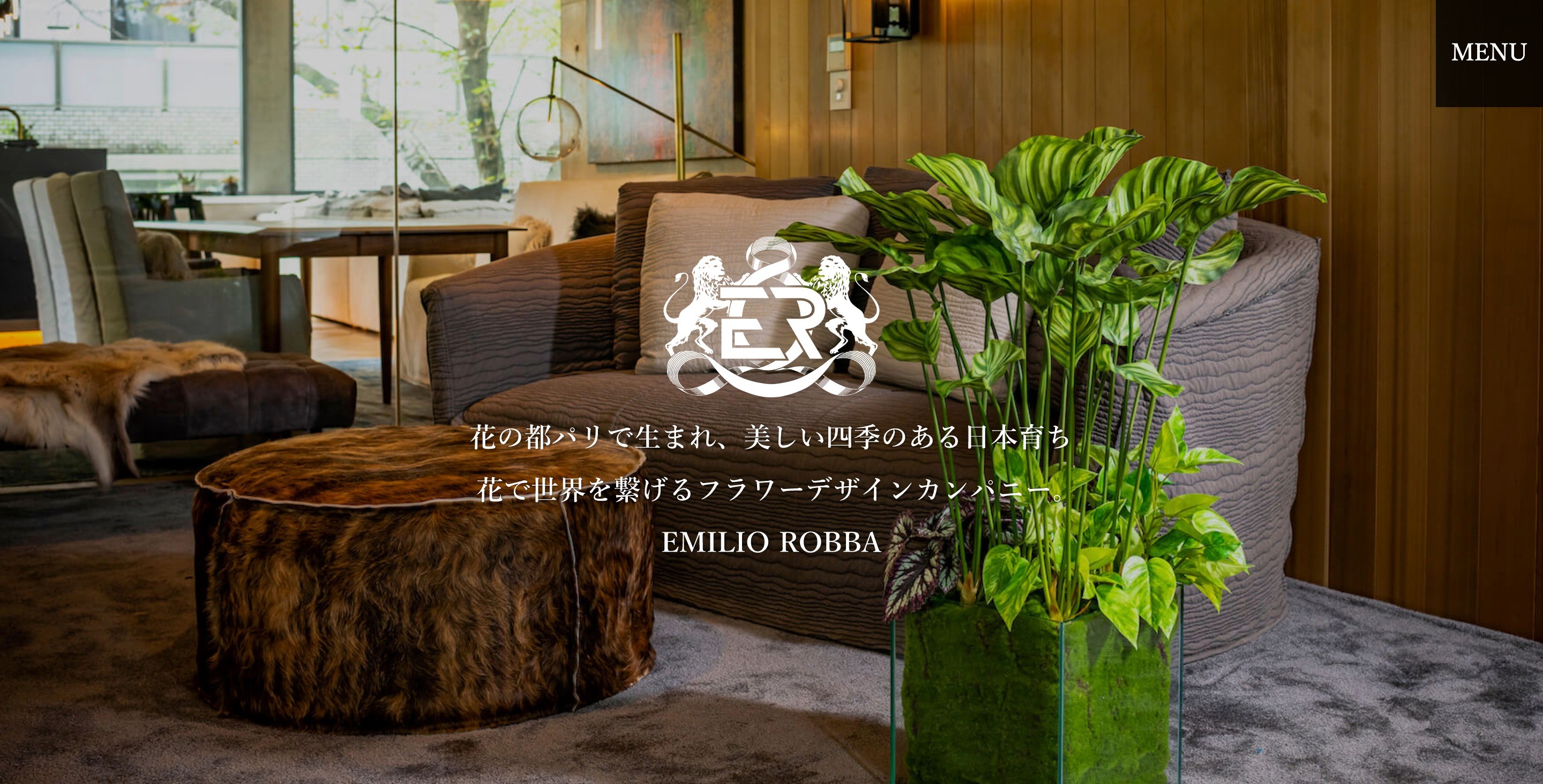 株式会社エミリオ・ロバ　コーポレートサイト