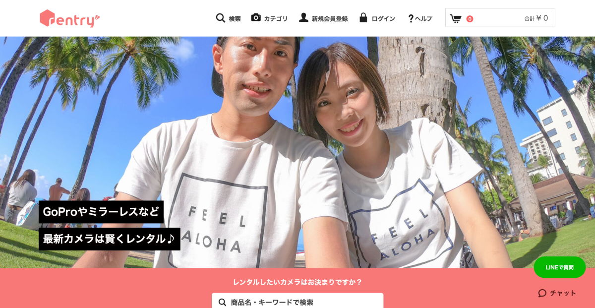 カメラ等家電レンタルECサイト