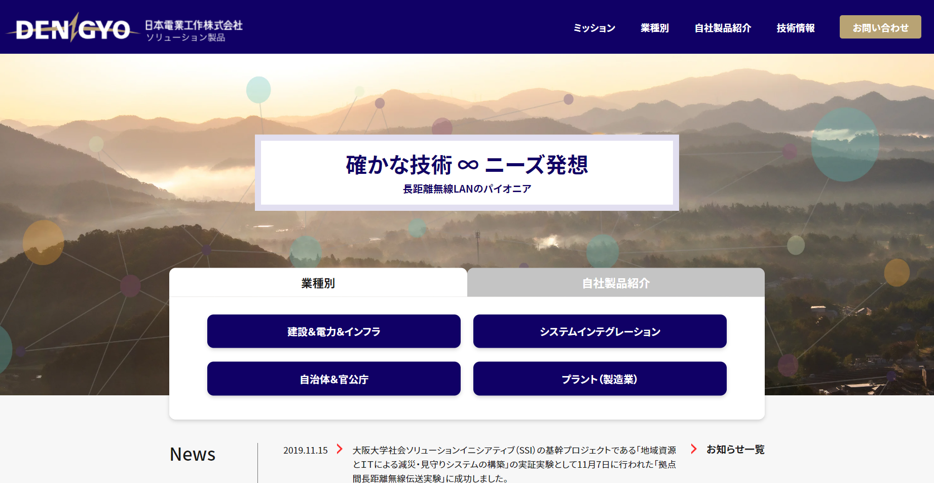 企業サイト企画・デザイン（費用非公開）