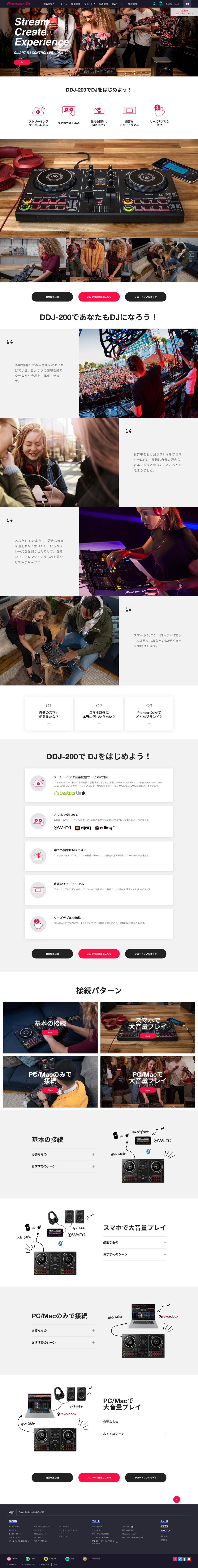 Pioneer DJ株式会社『DDJ-200』Brand Site