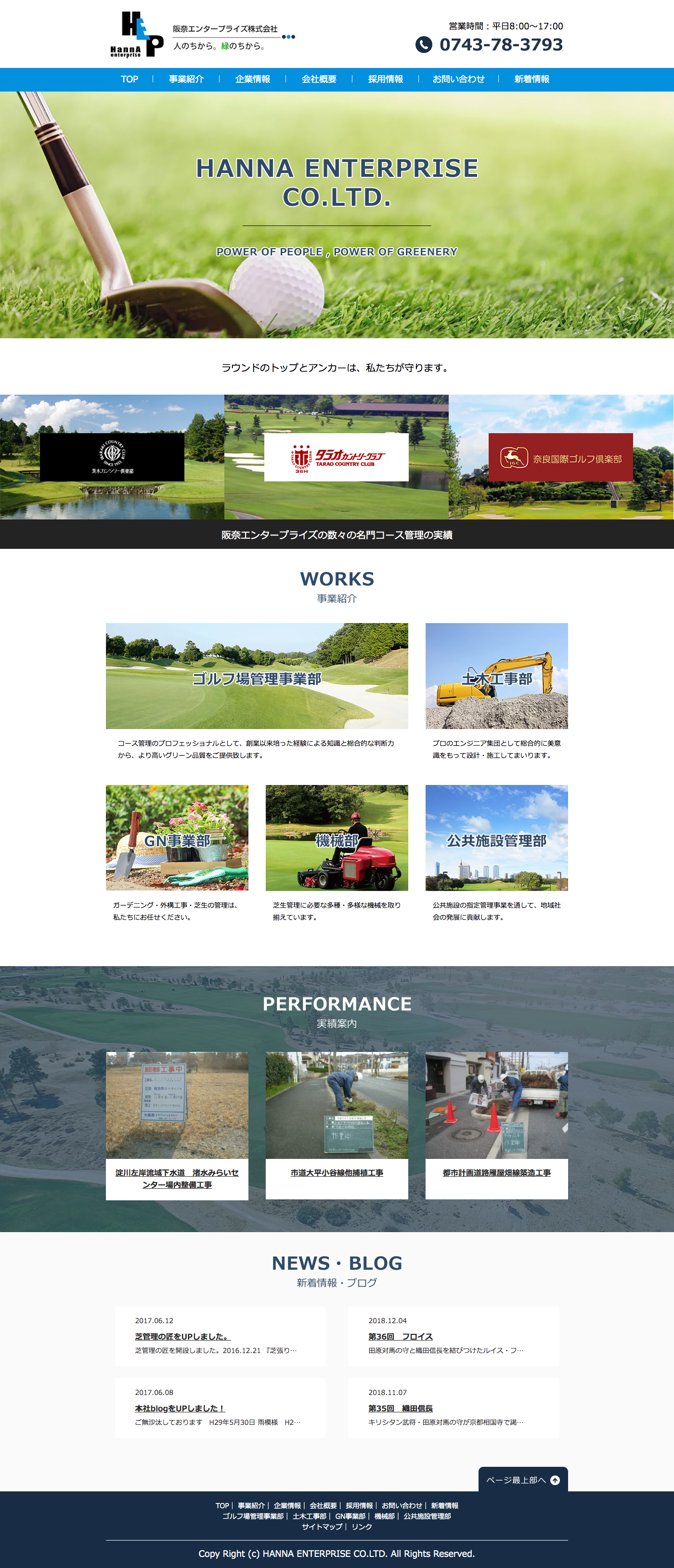 コーポレートサイト