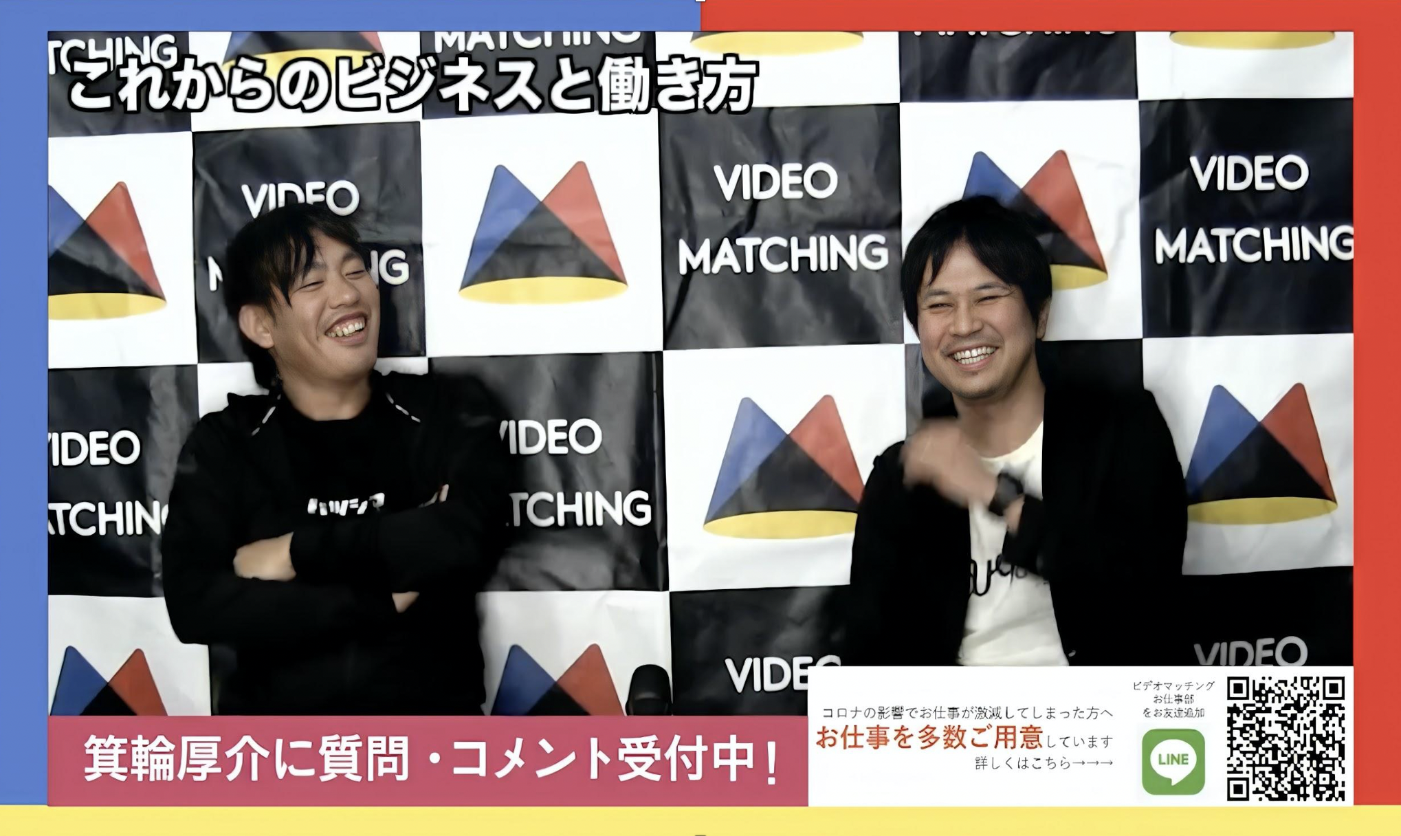 学生向けLIVE配信事業