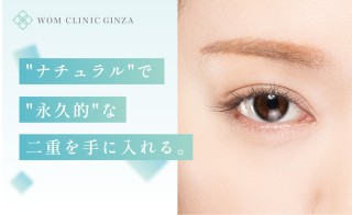 Wom clinic Ginza様　二重整形LP