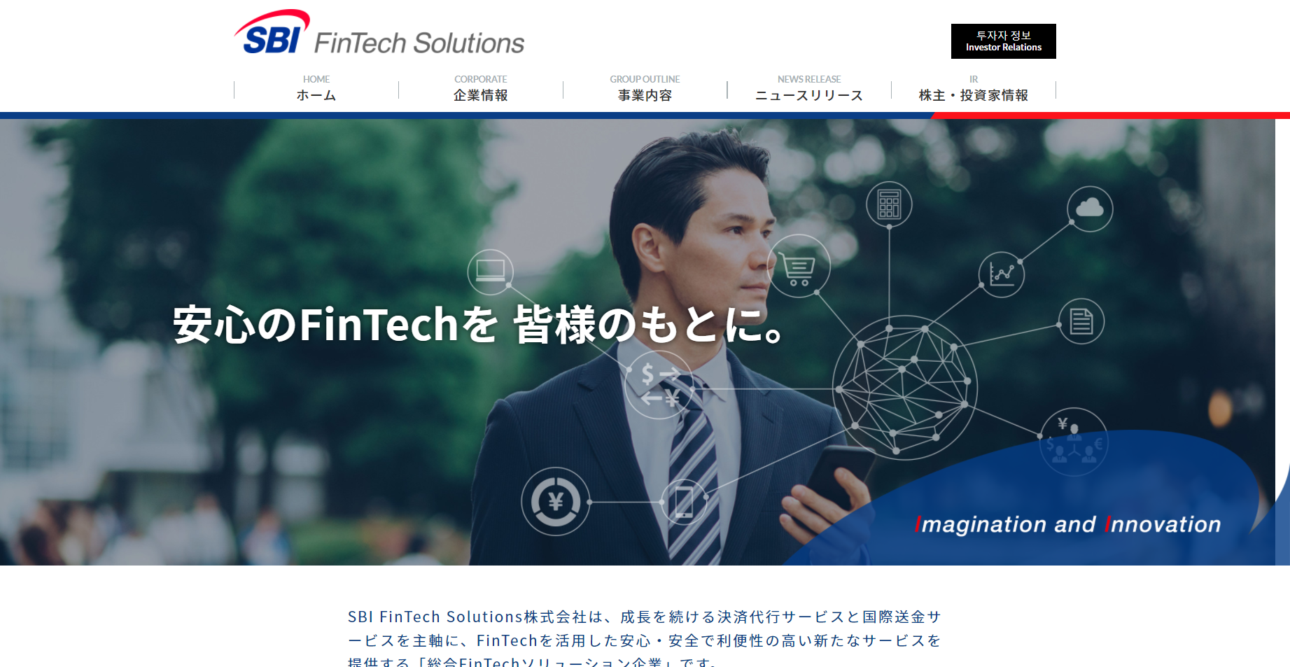 企業サイト制作（費用非公開）