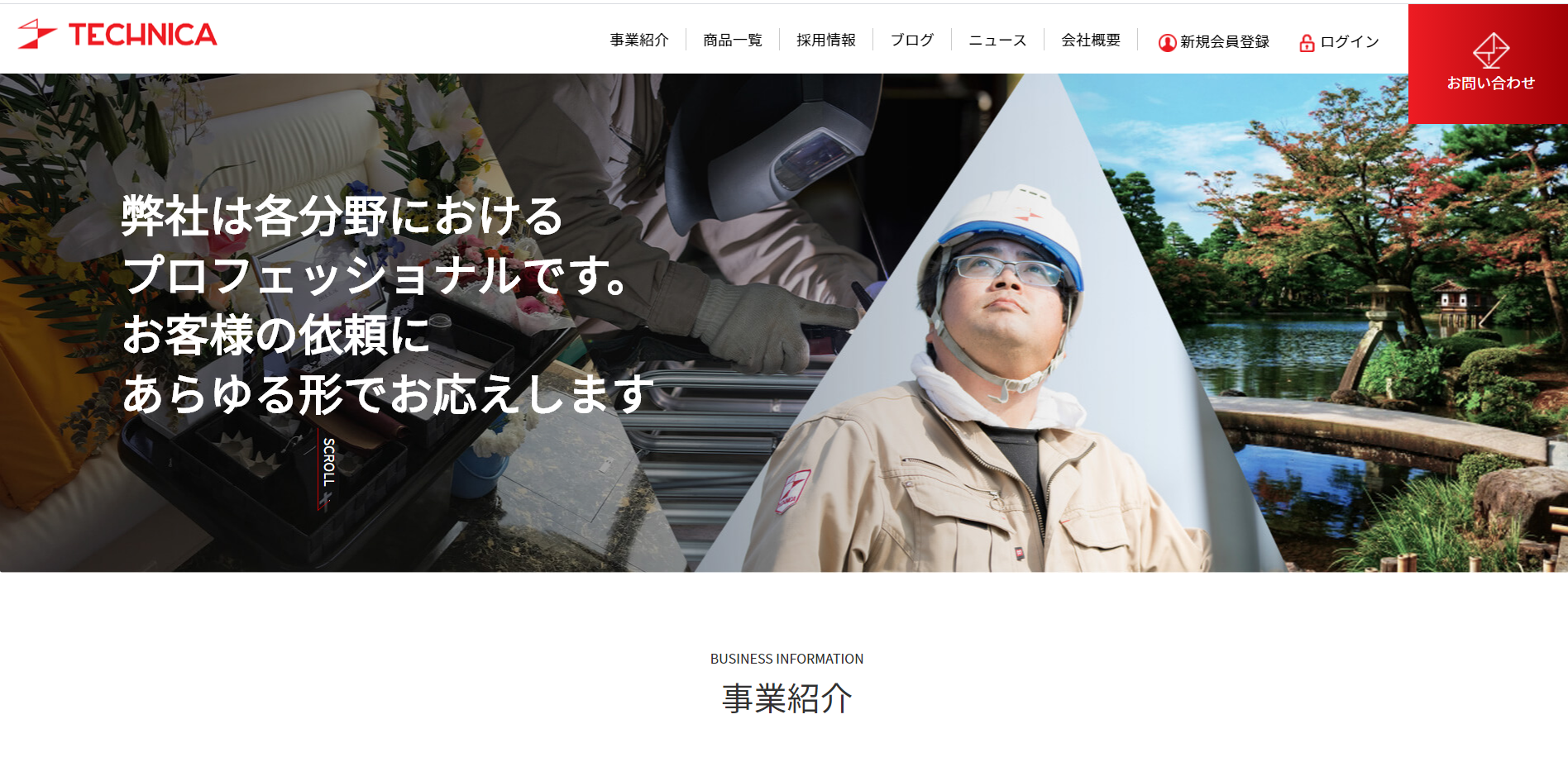 墓石工事会社のコーポレートサイト制作