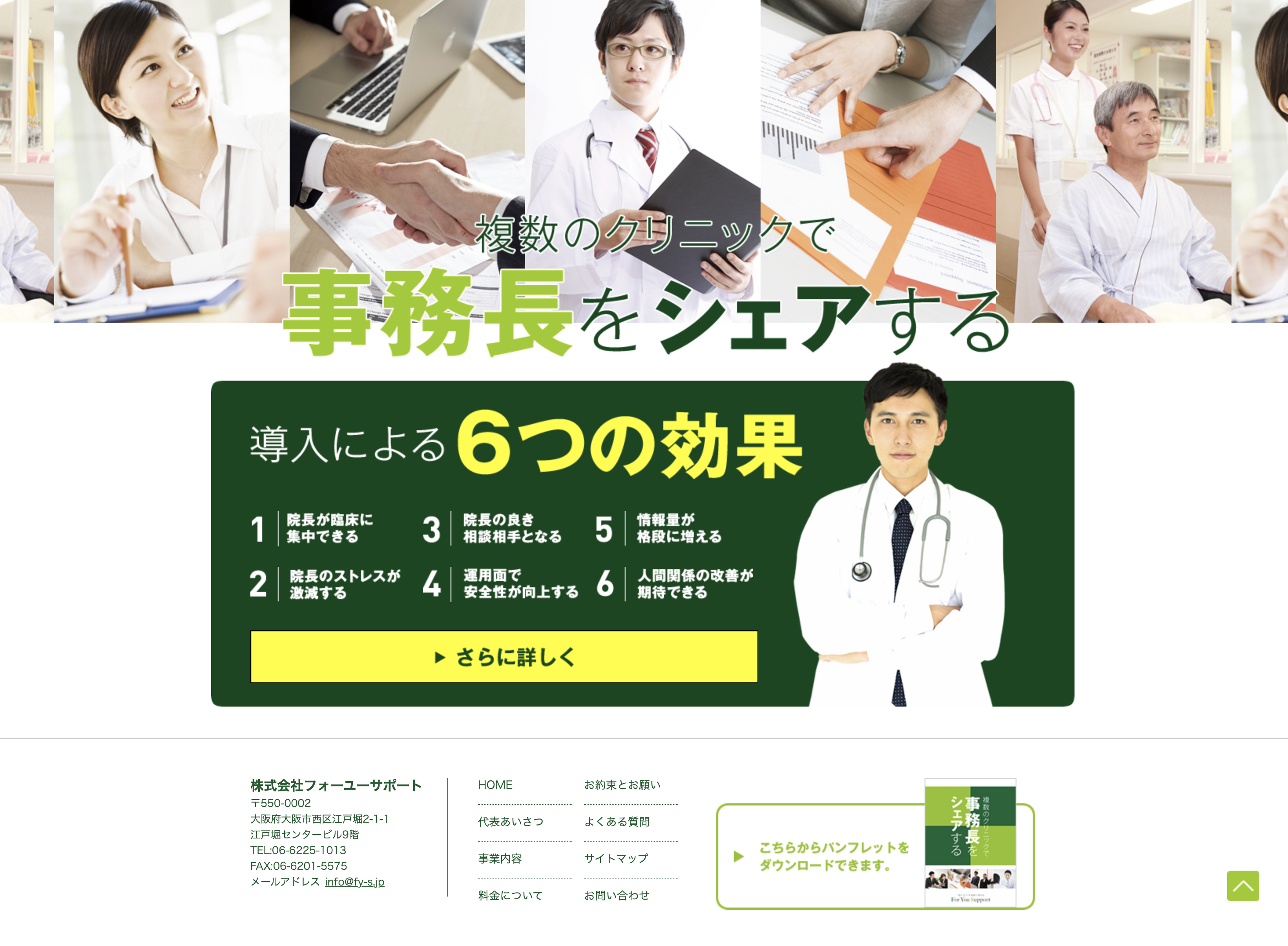 BtoB特化型販路拡大PLAN（全8ページ）