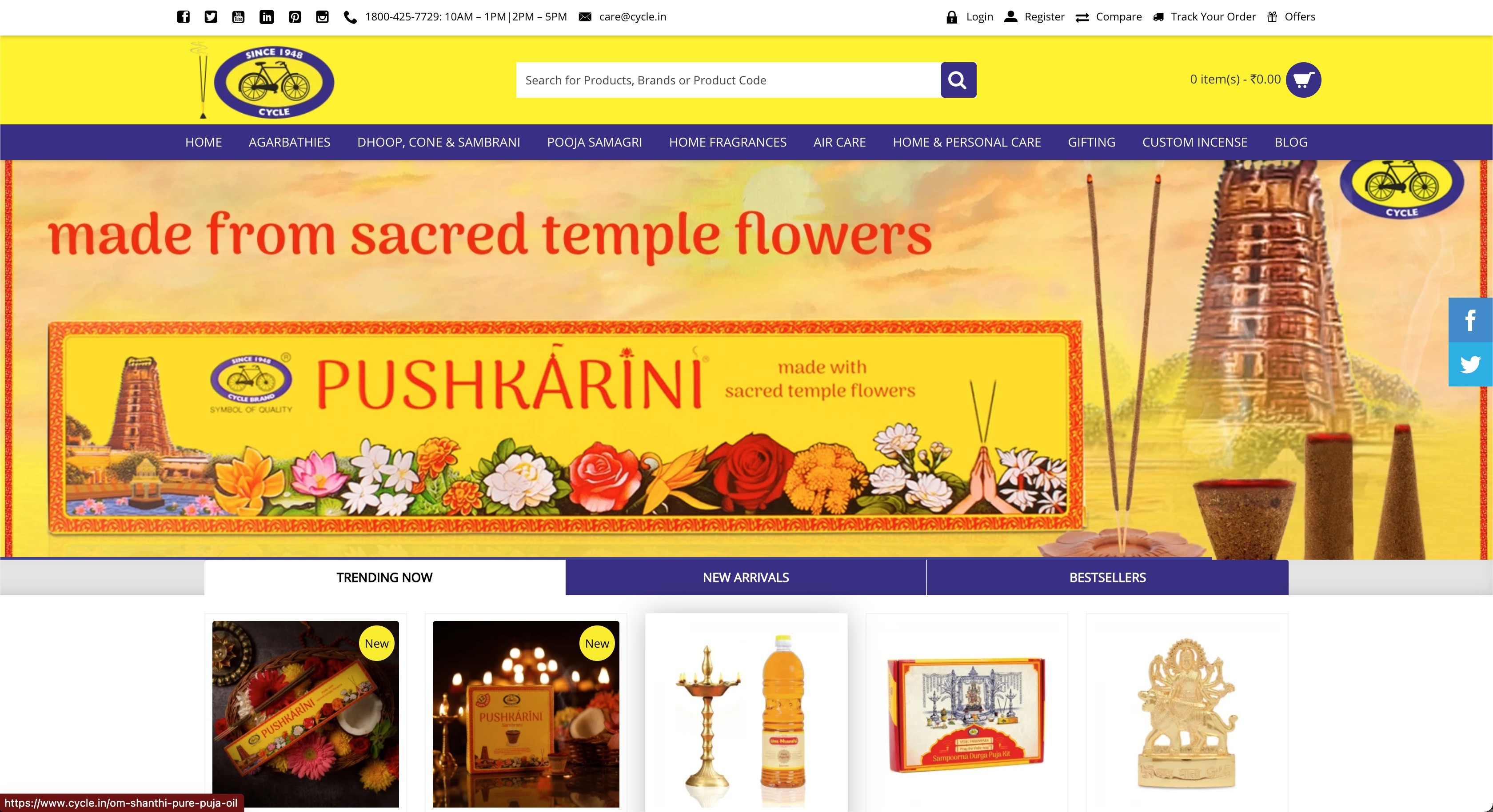 アロマ・ディフューザー　ECサイト