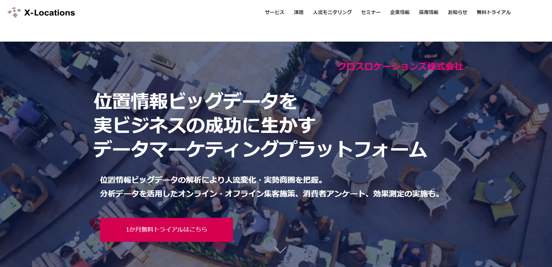 企業サイト制作（費用非公開）