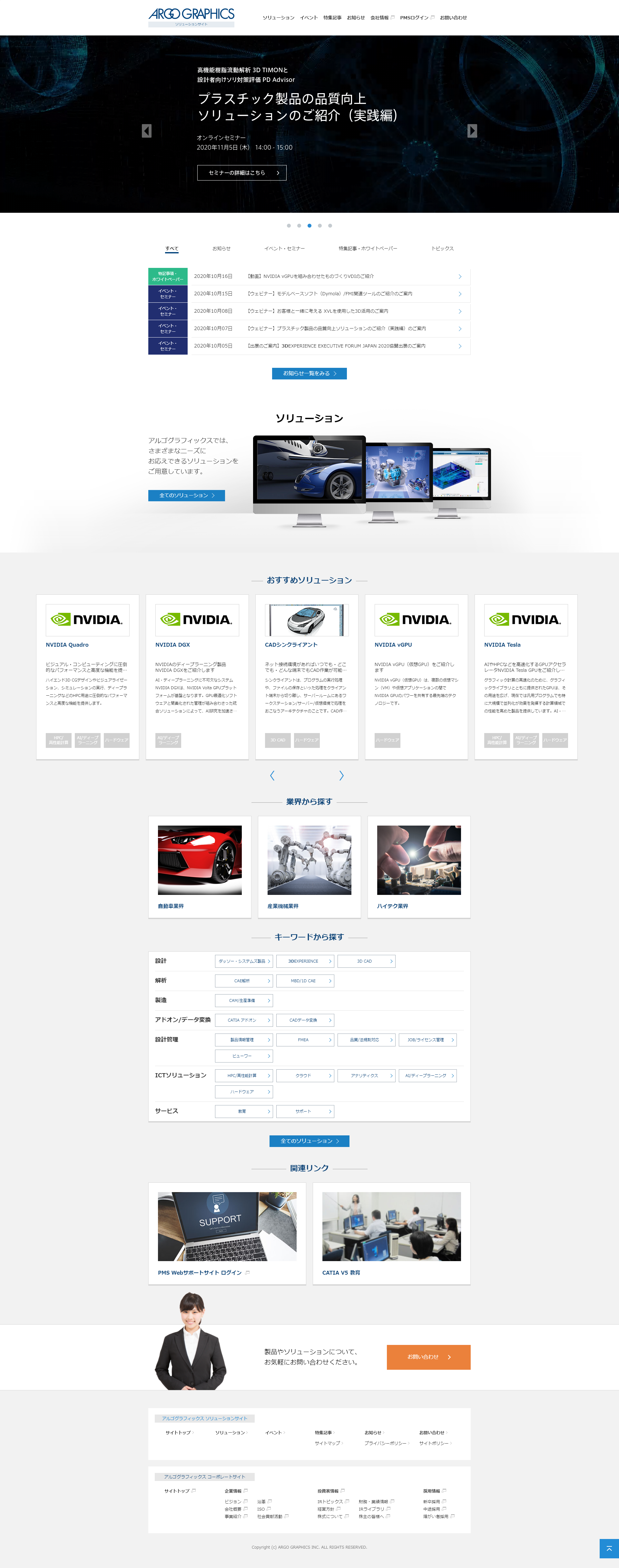 中規模サービスサイト制作
