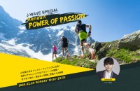 J-WAVE SPECIAL Renault POWER OF PASSION