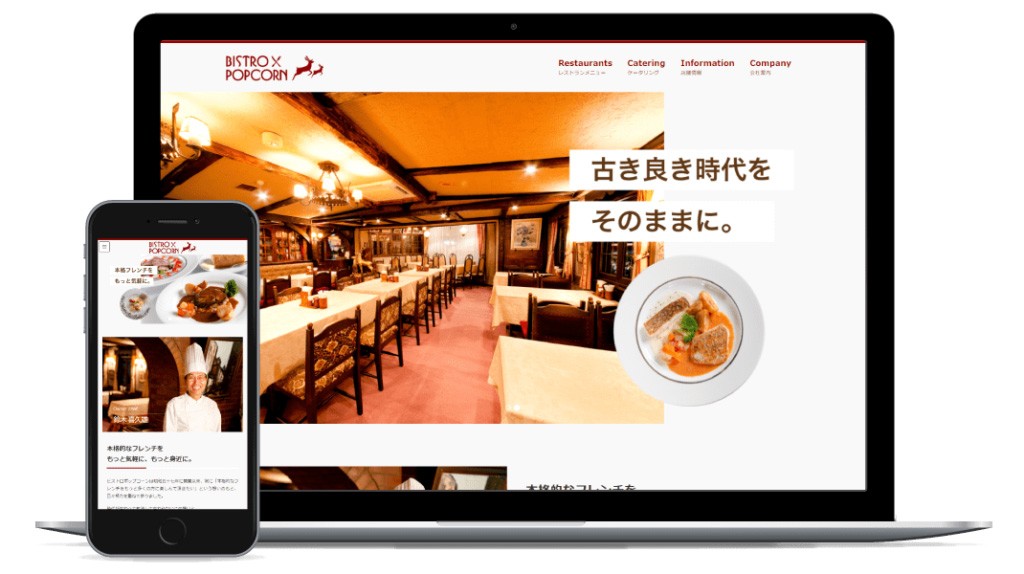 【レストラン】ビストロポップコーン様HP