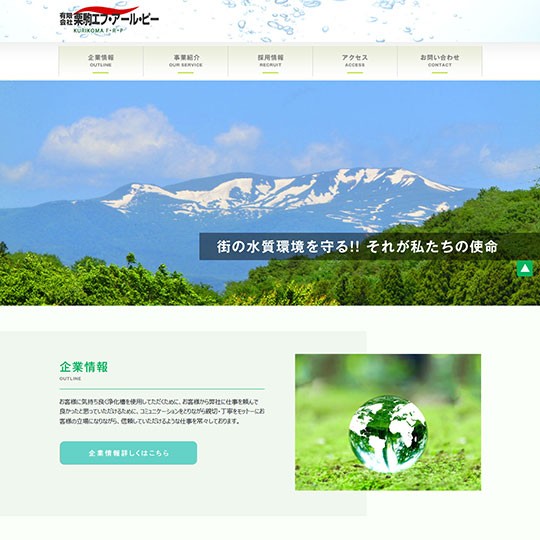 コーポレートサイト