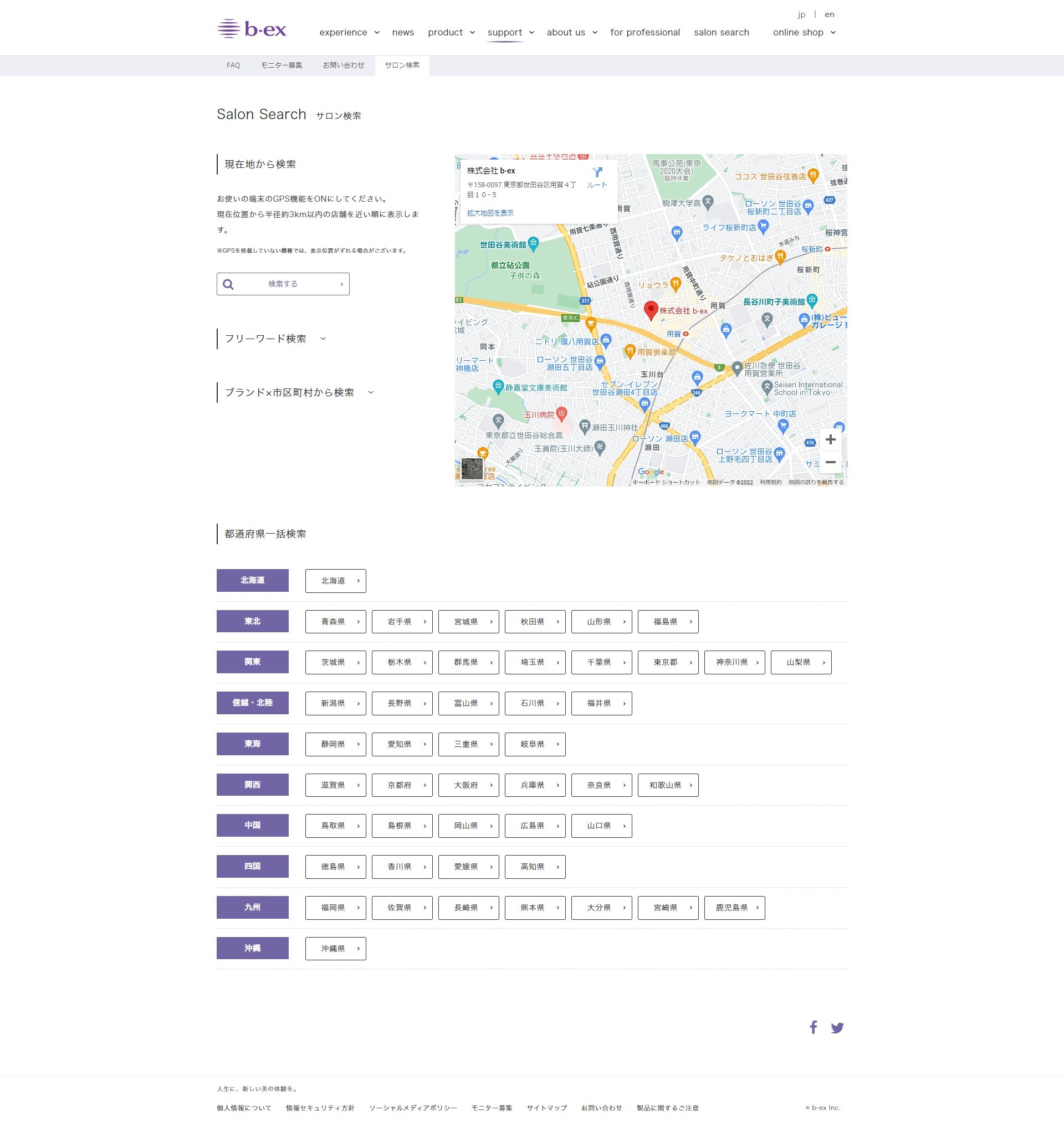 店舗検索システム