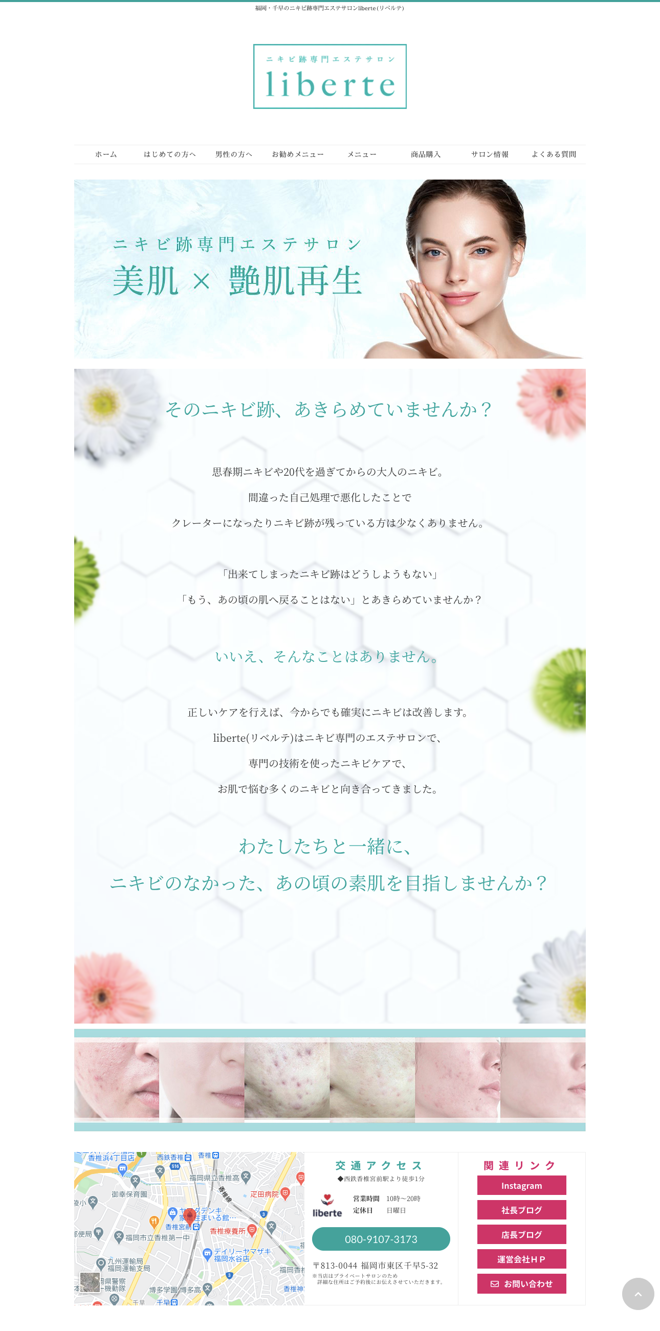 ばりよかホームページ制作/サロン