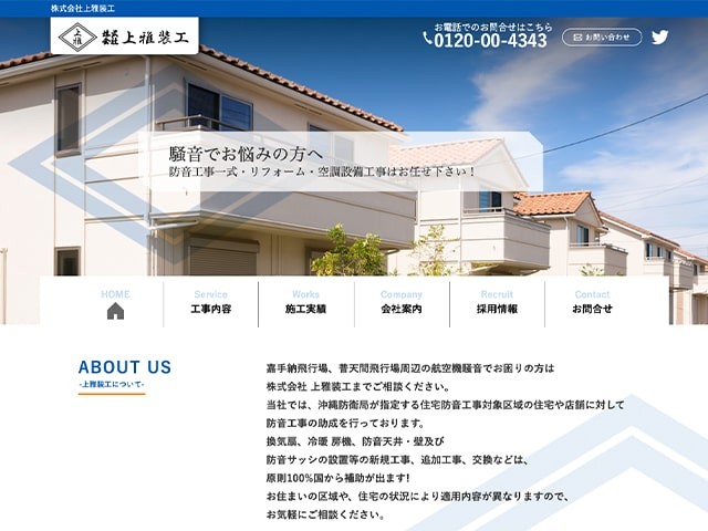 コーポレートサイト制作