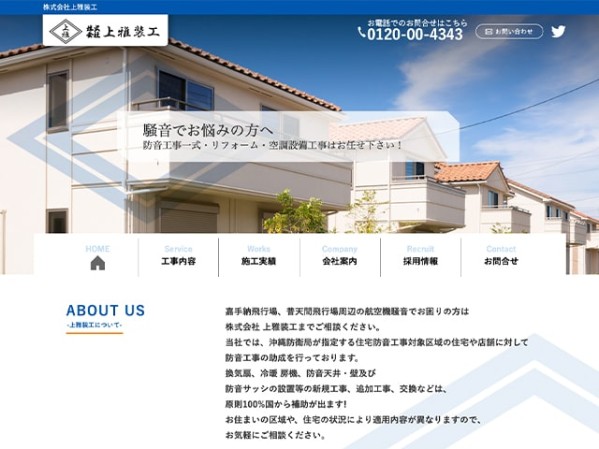 コーポレートサイト制作