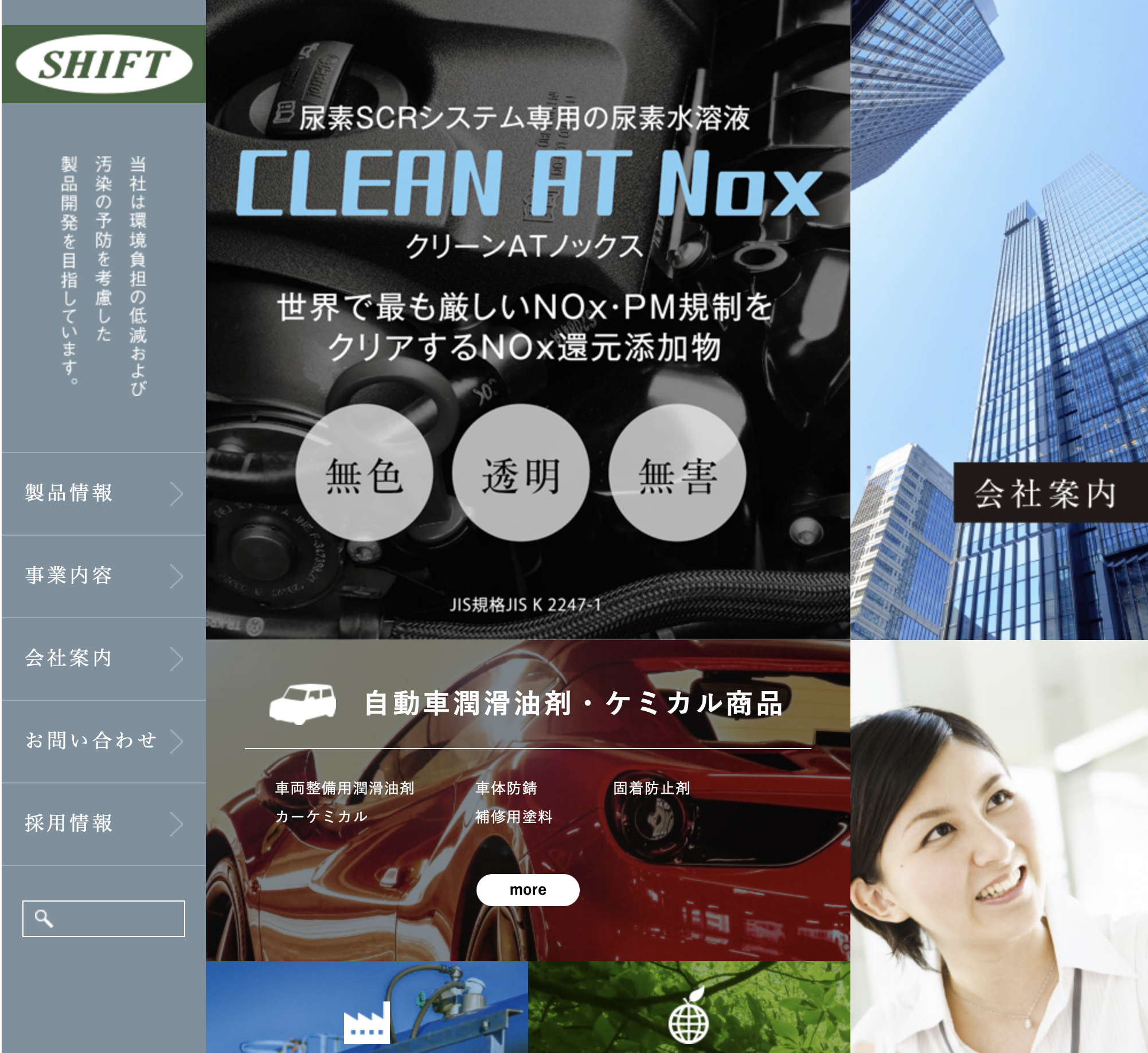 BtoB特化型販路拡大PLAN（全16ページ）