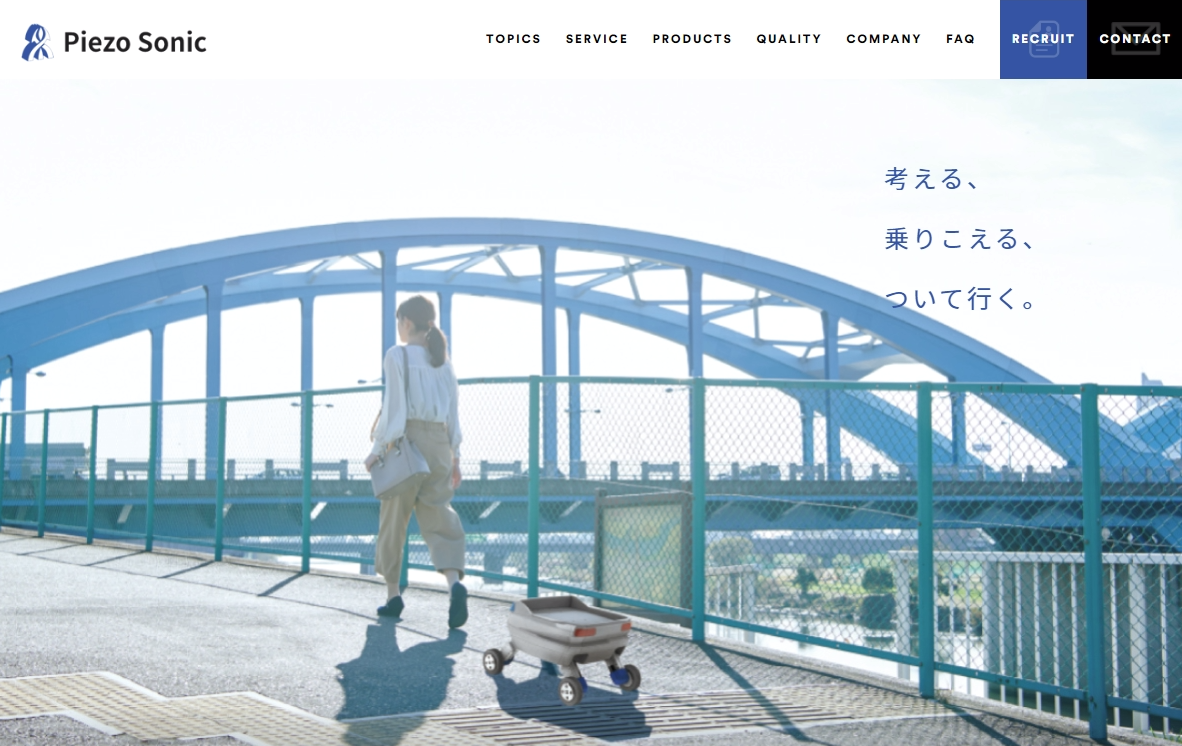 サービスサイト