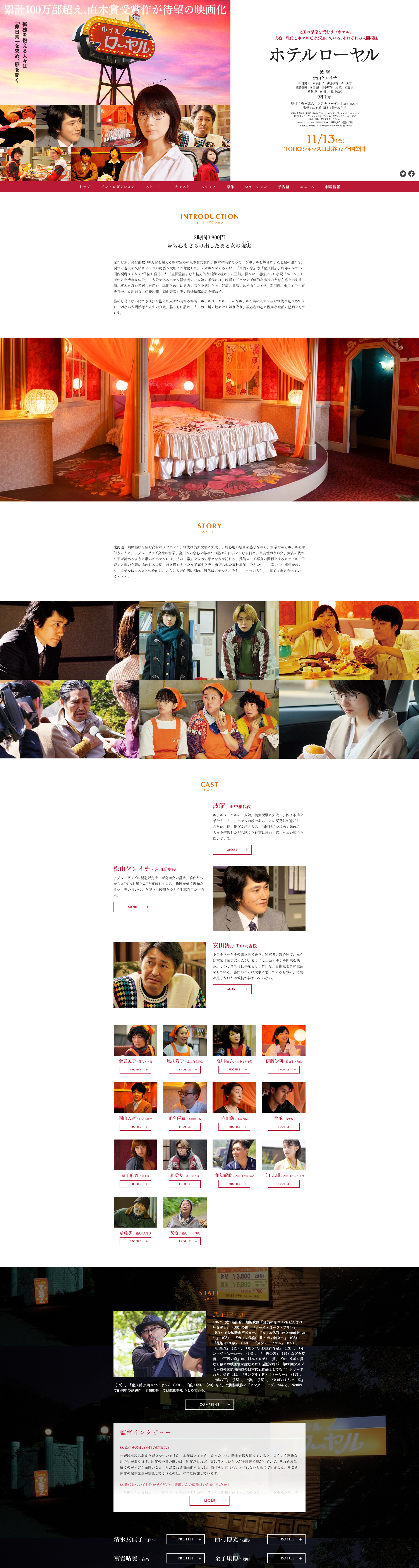 映画公式サイト制作