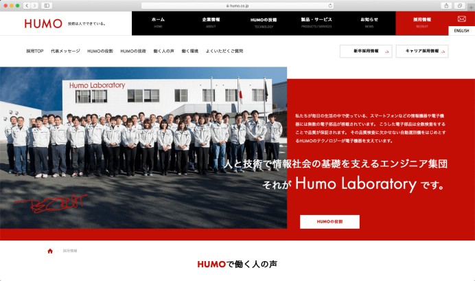 企業サイト、採用サイト制作