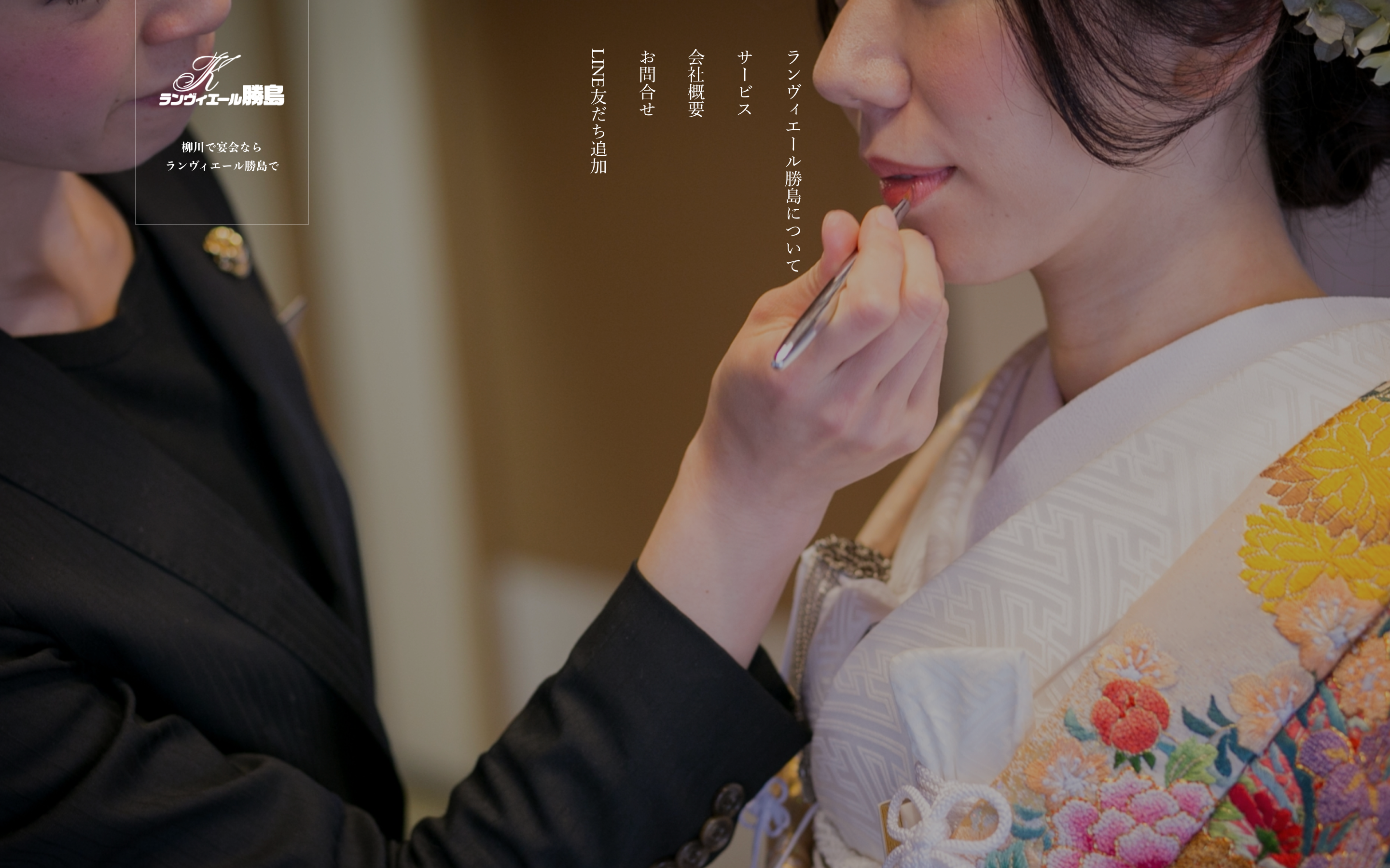 コーポレートサイト制作