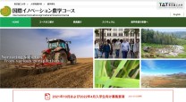 東京農工大学 ｜ セキュリティ要件の高い大学内ホームページ制作