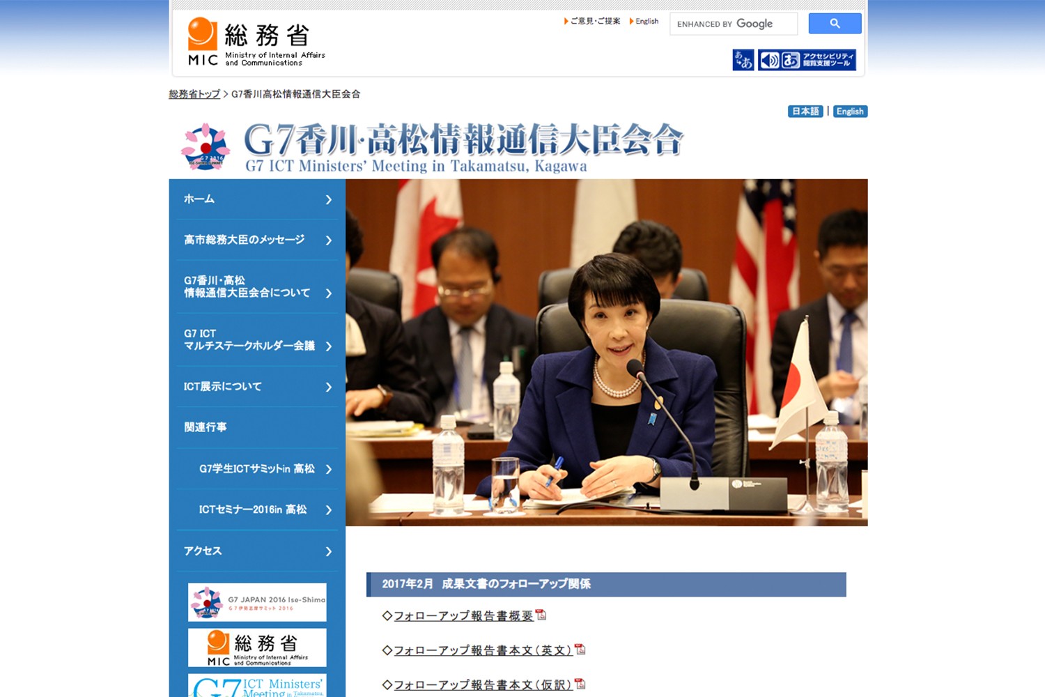 外務省特設サイト