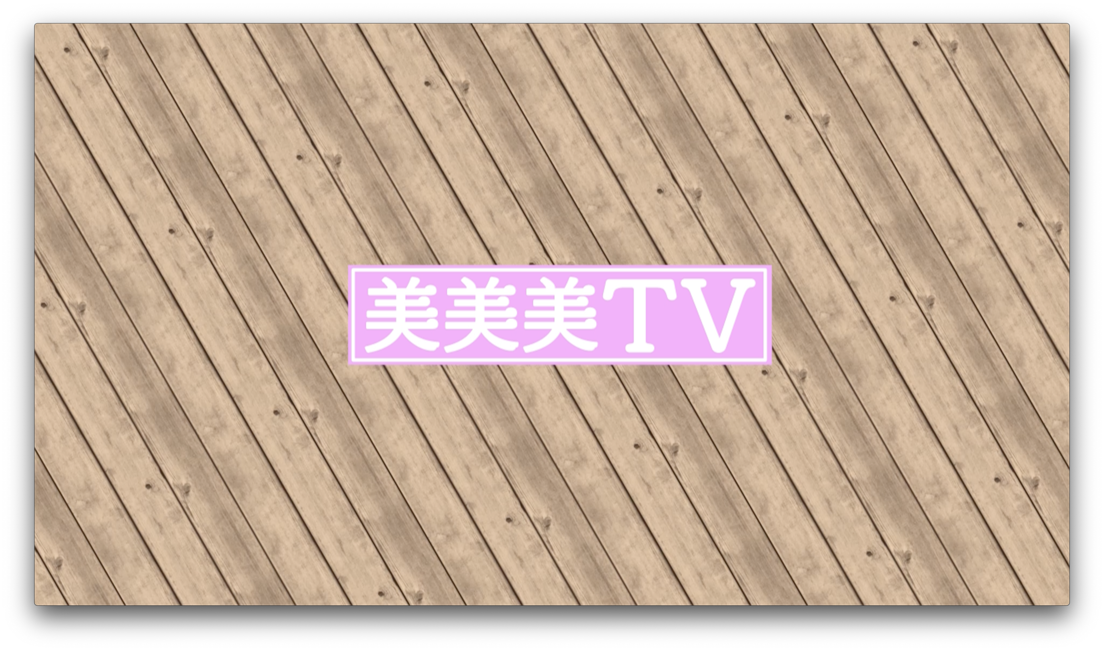 YouTube企画動画①