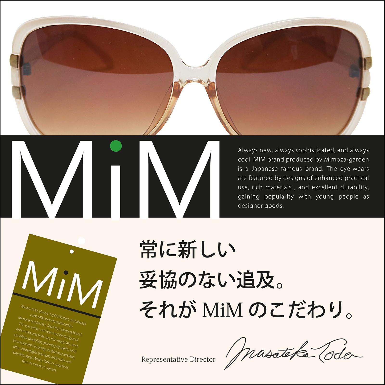 サングラス販売ページ