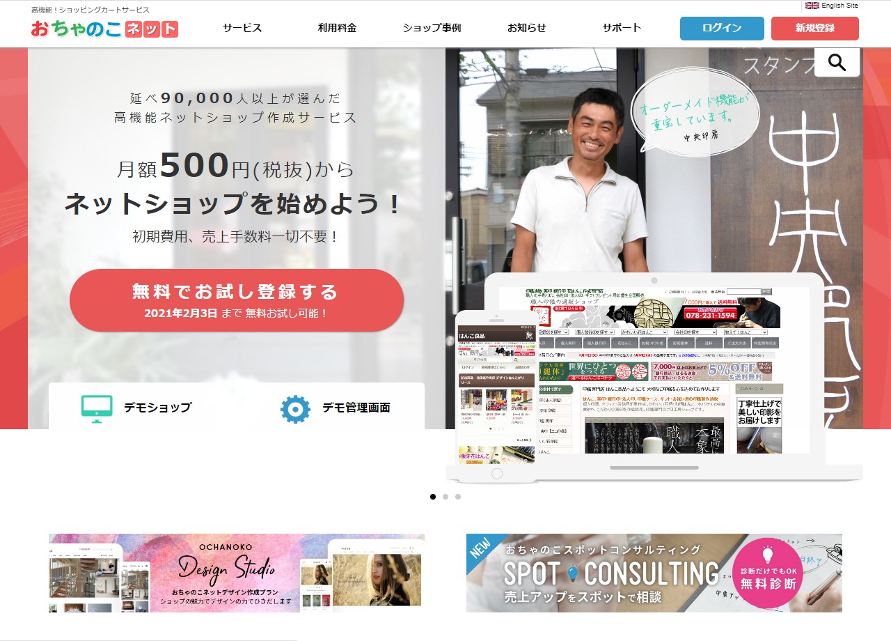 おちゃのこネット