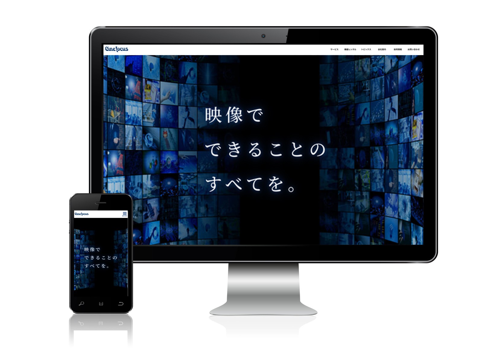 株式会社シネ・フォーカス様　コーポレートサイト制作事例