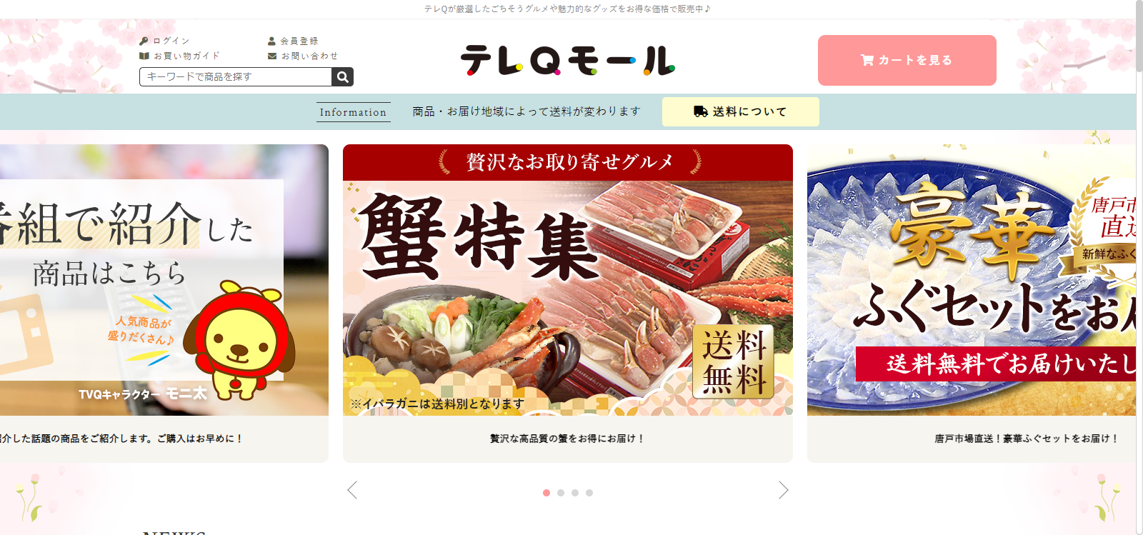 株式会社TVQ九州放送