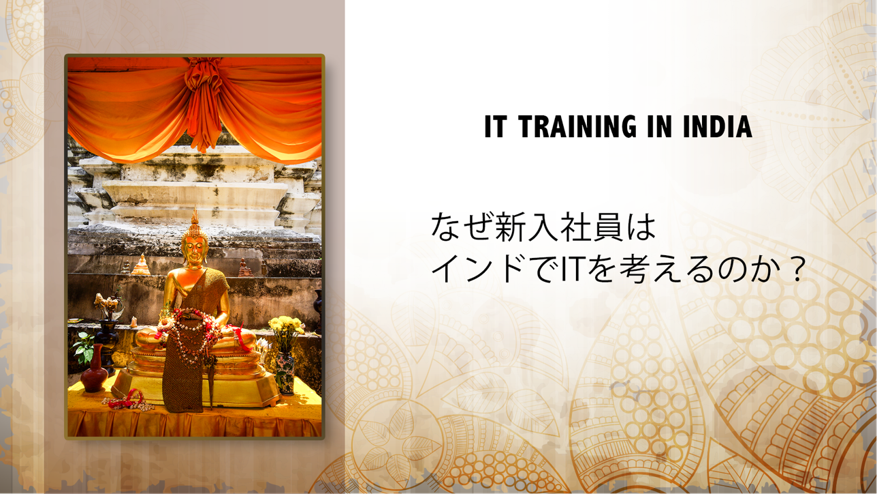 名物研修を通した会社案内