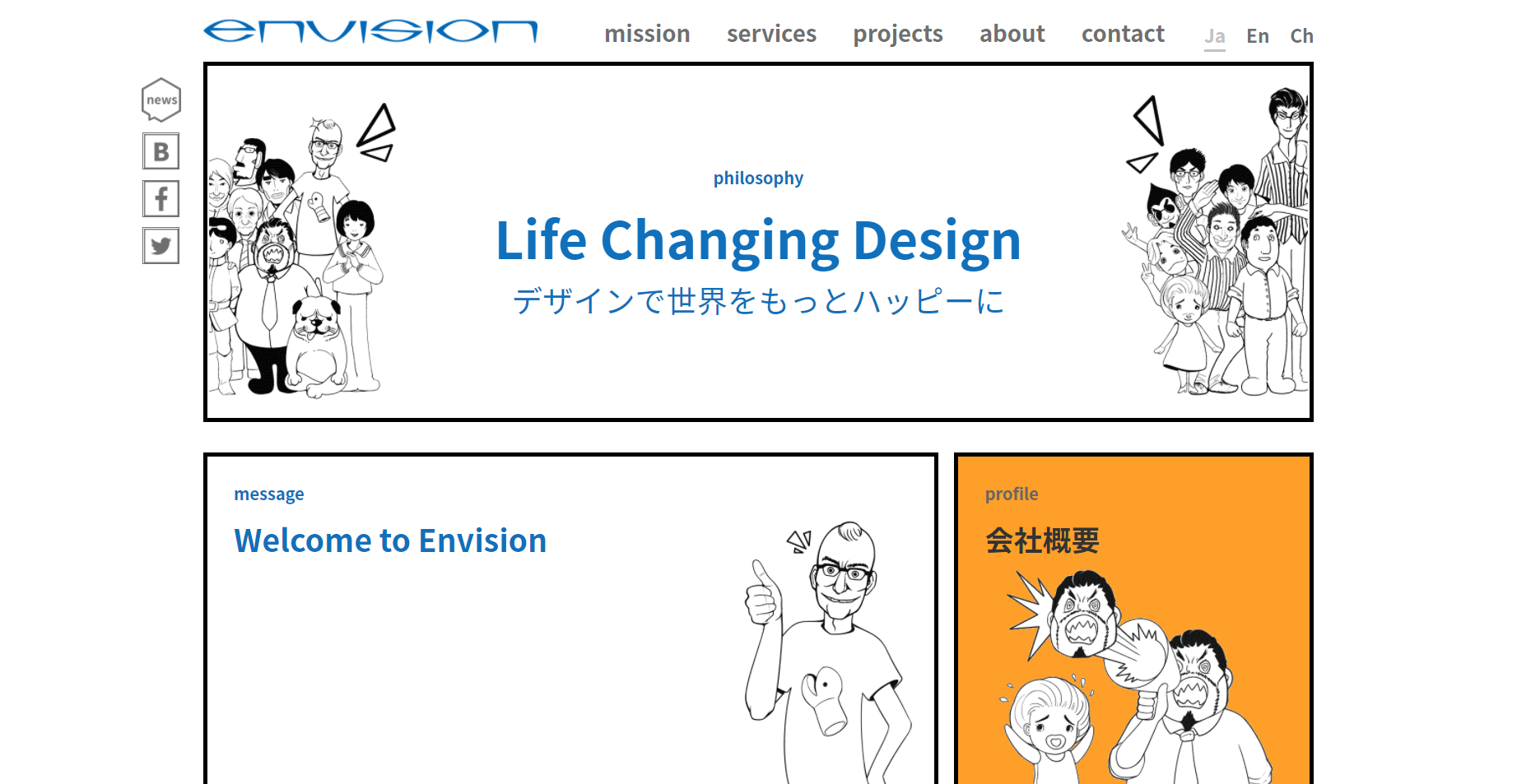 企業サイト制作（費用非公開）