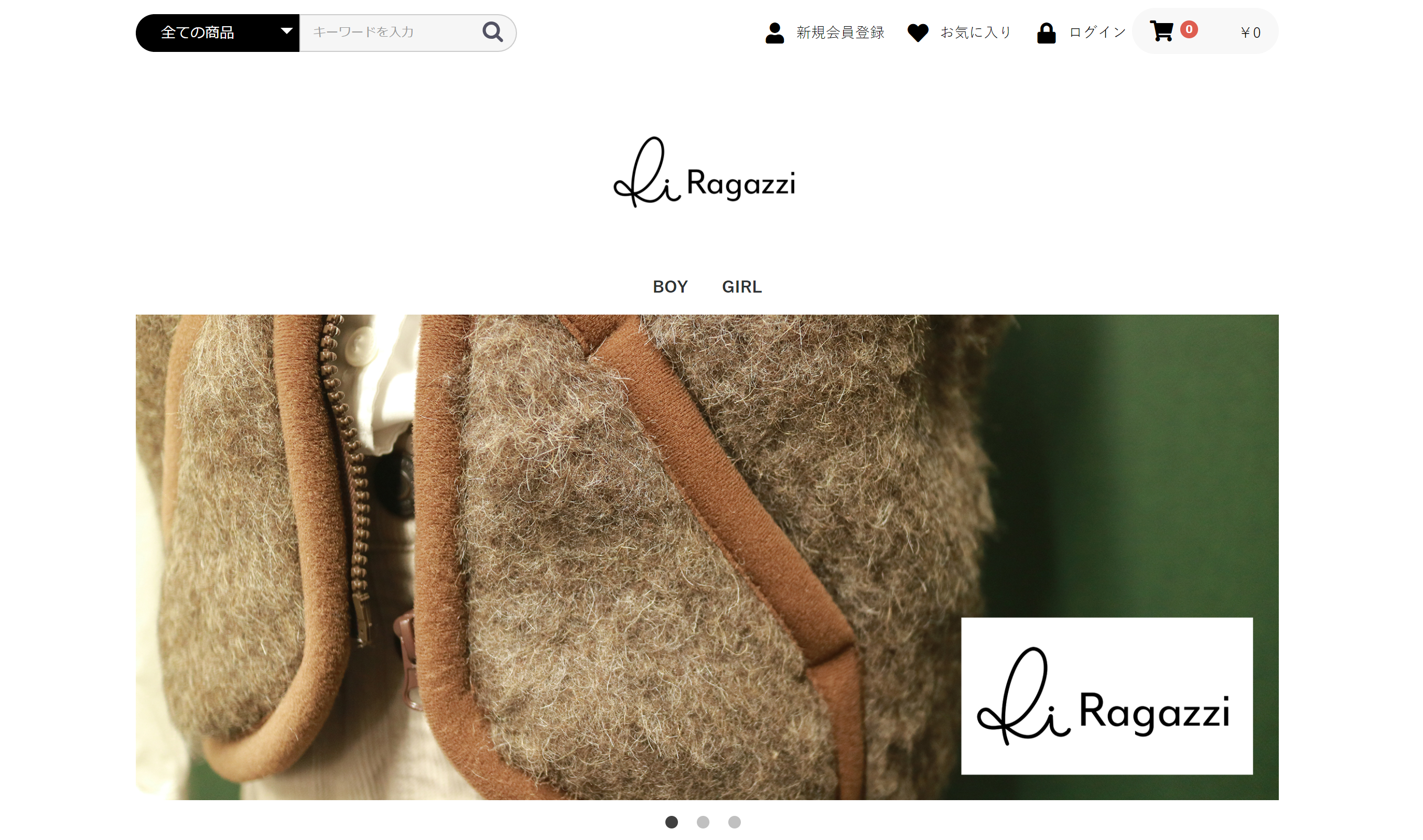 Ragazzi 様 ECサイト制作