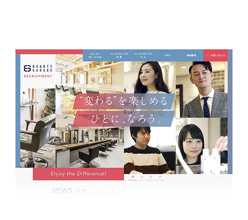 株式会社ビューティガレージ様　採用サイト制作事例
