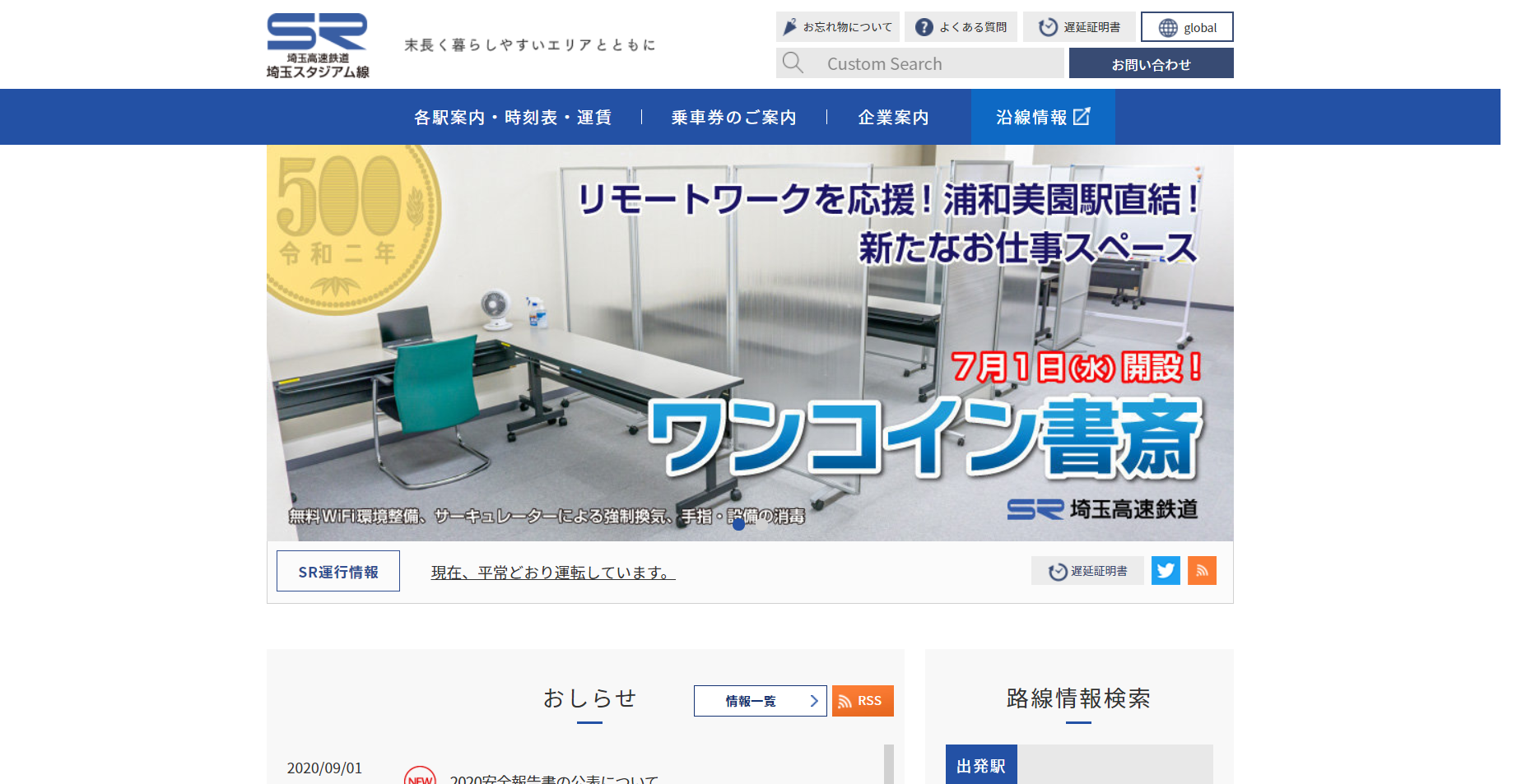 企業サイト制作（費用非公開）