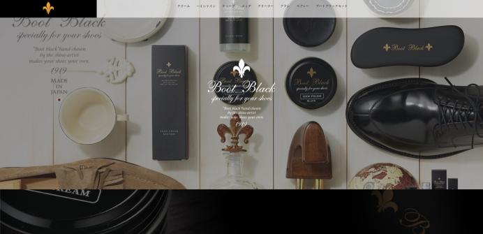 働く男の強い味方、革靴用品のサービスサイト制作