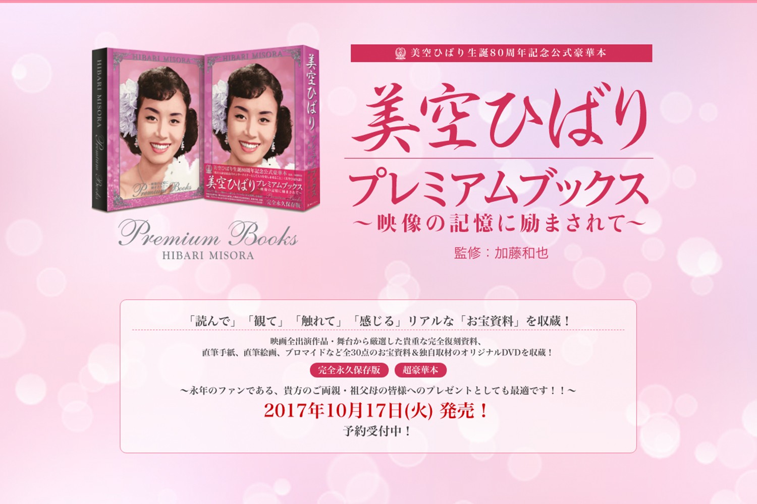 某歌手ランディングページ