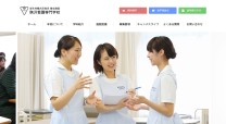 岩見沢市看護専門学校 公式サイト
