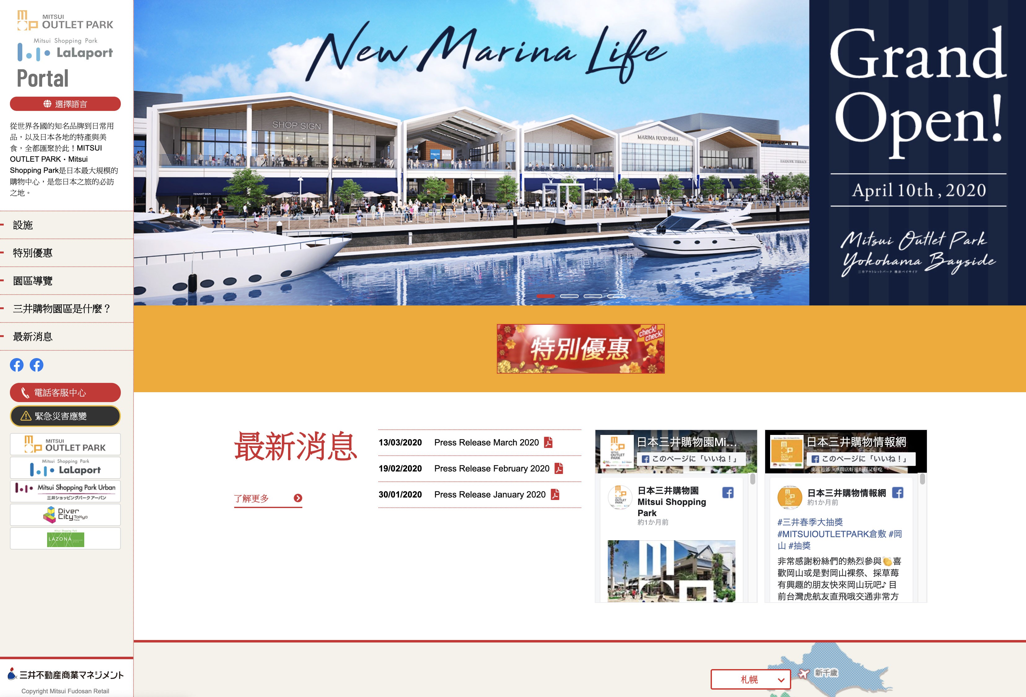 三井不動産商業マネジメント株式会社様　多言語制作事例