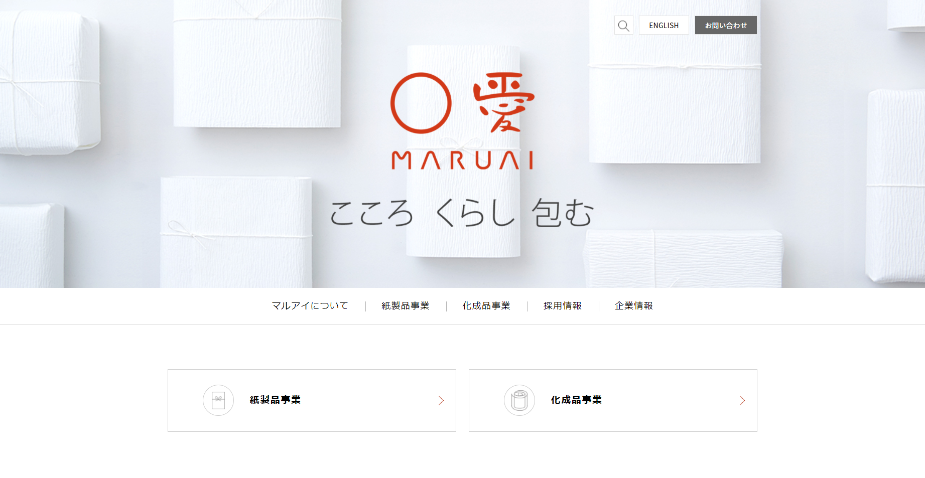 企業サイト制作（費用非公開）