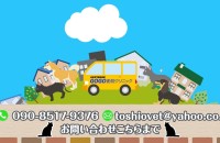 「往診専門動物病院」PR動画
